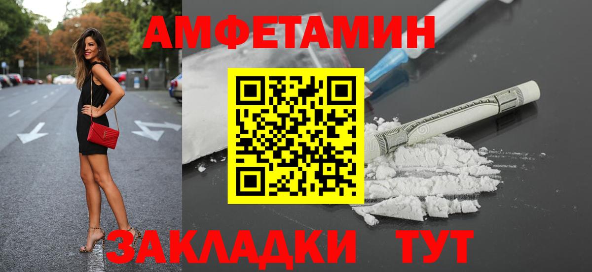 АМФЕТАМИН  Amphetamine  shop как зайти  ОМГ ОМГ вход  Улан-Удэ  Амфетамин VHQ  Вход с VPN 