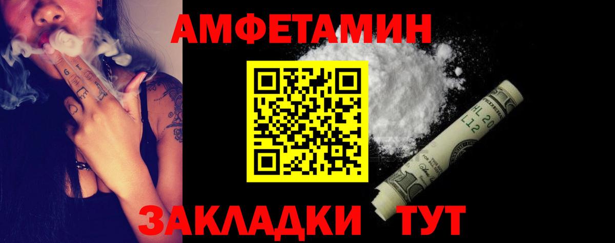 Amphetamine Premium Улан-Удэ