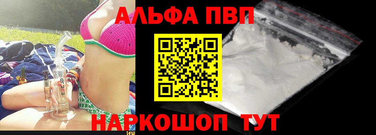 APVP кристаллы  А ПВП мука  Улан-Удэ  Вход с VPN 