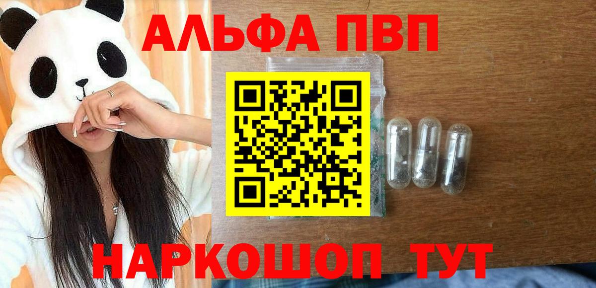 Alpha-PVP кристаллы  A PVP Crystall  Улан-Удэ  Альфа ПВП  Alpha PVP Crystall 