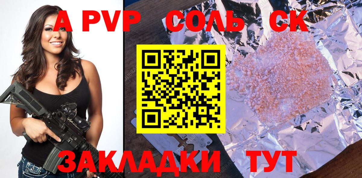 Alpha PVP крисы CK Улан-Удэ