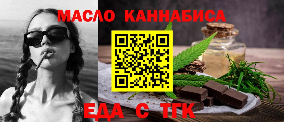 Cannafood марихуана  Вход с VPN  Улан-Удэ 