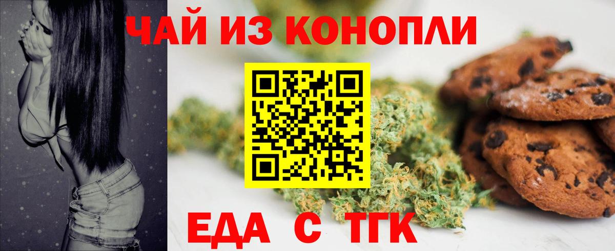 Cannafood конопля  Улан-Удэ 
