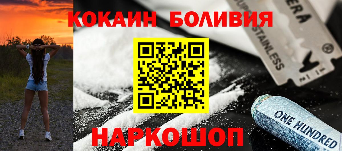 Улан-Удэ  КОКАИН  Вход с VPN  COCAIN VHQ 