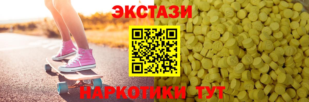 Ecstasy диски  Экстази  Вход с VPN  Улан-Удэ  ЭКСТАЗИ 250 мг 