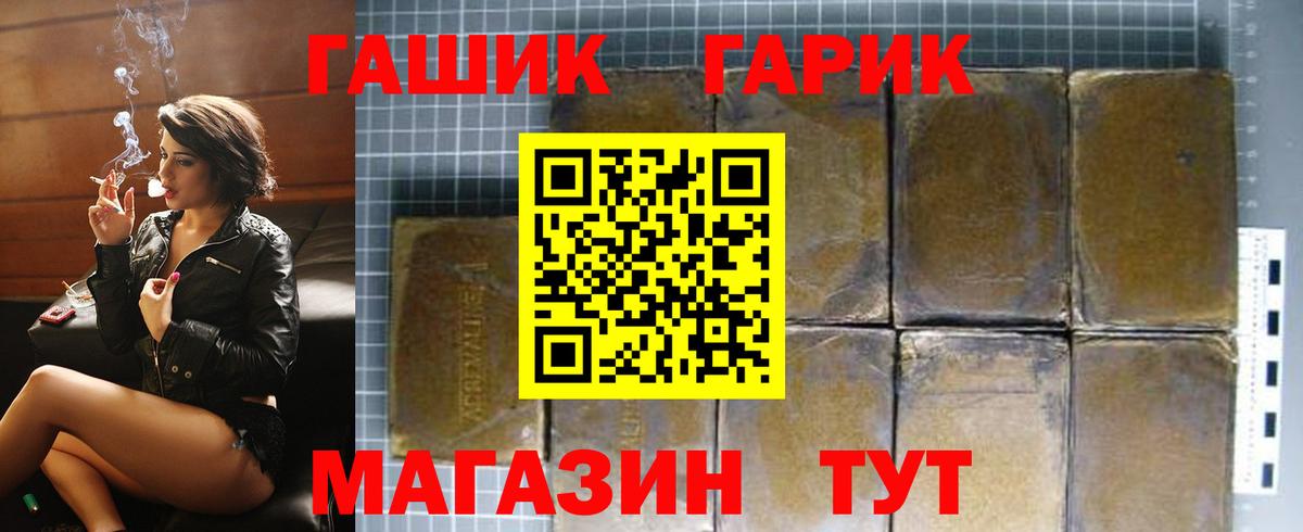 ГАШИШ ice o lator  Гашиш Изолятор  Вход с VPN  Улан-Удэ 