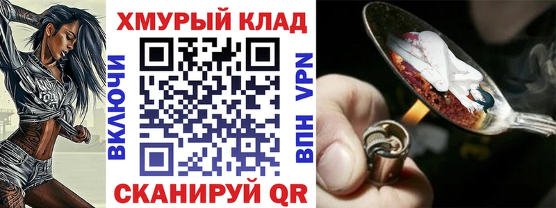 ГЕРОИН Heroin  mega ONION  Улан-Удэ  продажа наркотиков 