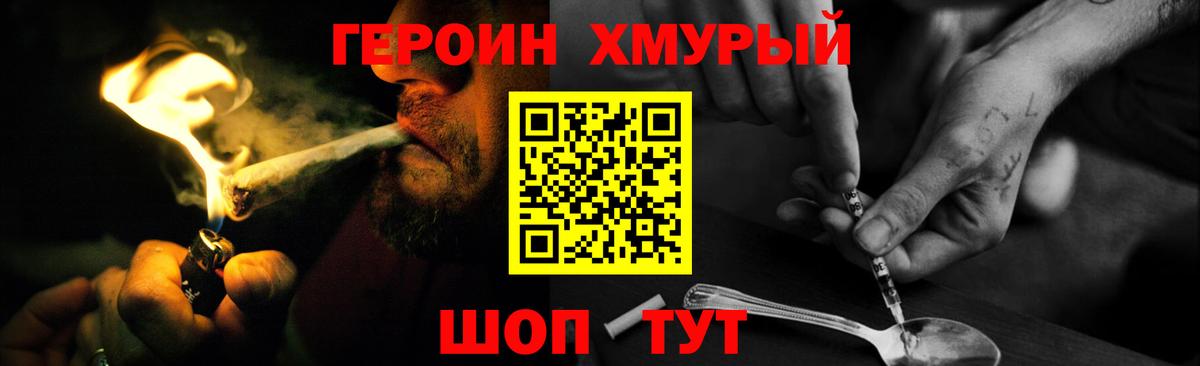 Героин Афган Улан-Удэ