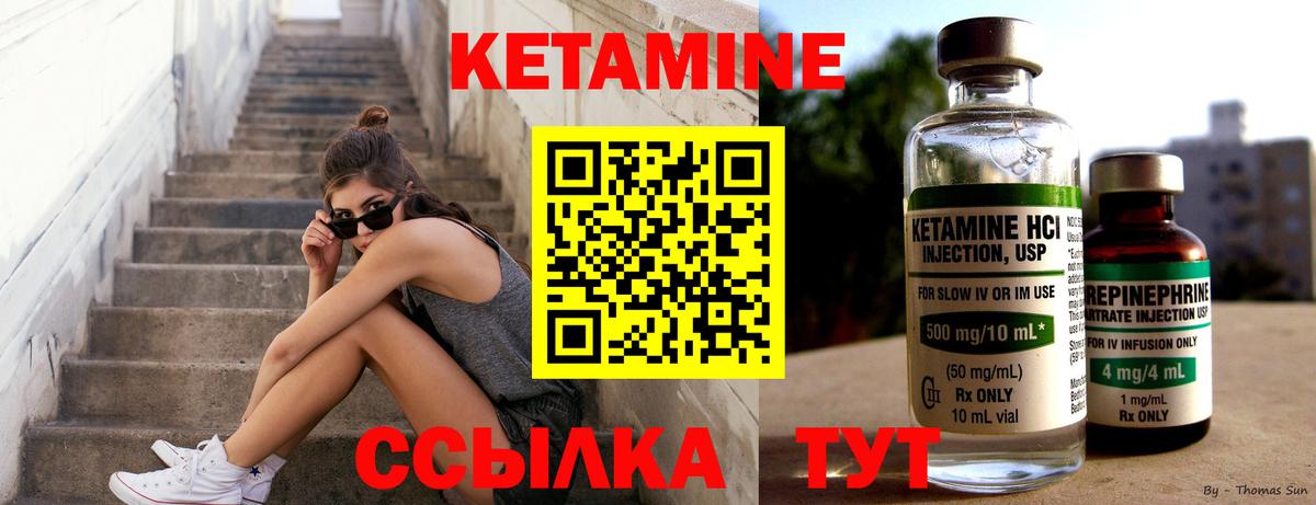 КЕТАМИН VHQ  Вход с VPN  Улан-Удэ  Кетамин VHQ 