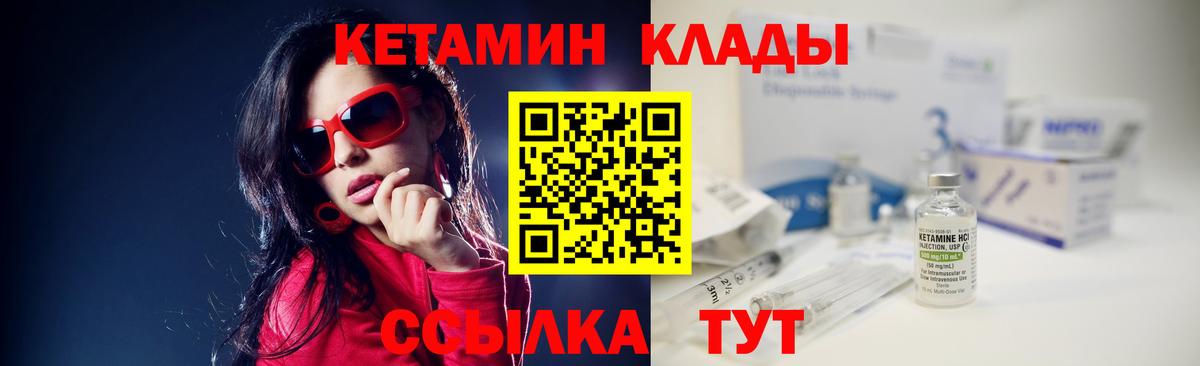 Кетамин VHQ  гидра как войти  Улан-Удэ 