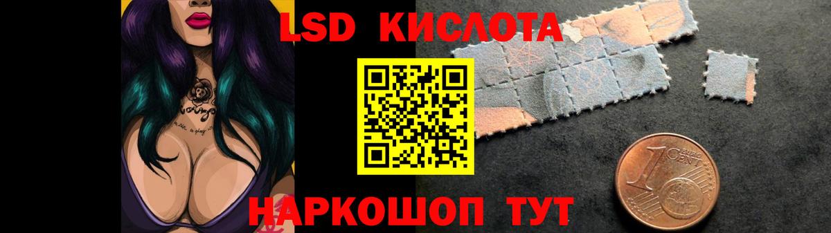 LSD-25 экстази ecstasy  LSD-25 экстази кислота  Улан-Удэ  Вход с VPN 