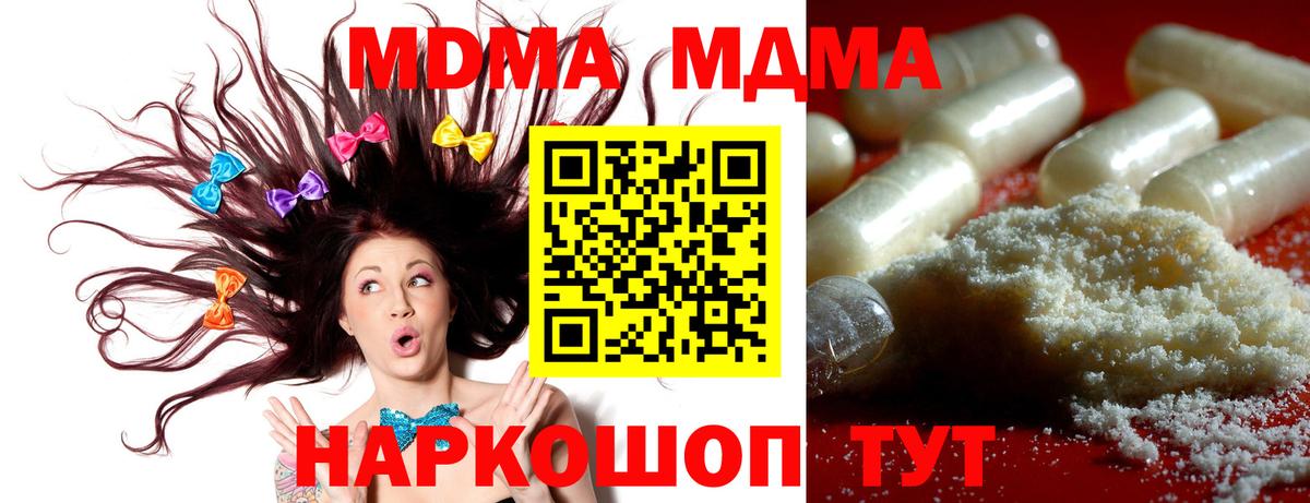 MDMA VHQ  Вход с VPN  MDMA VHQ  Улан-Удэ 