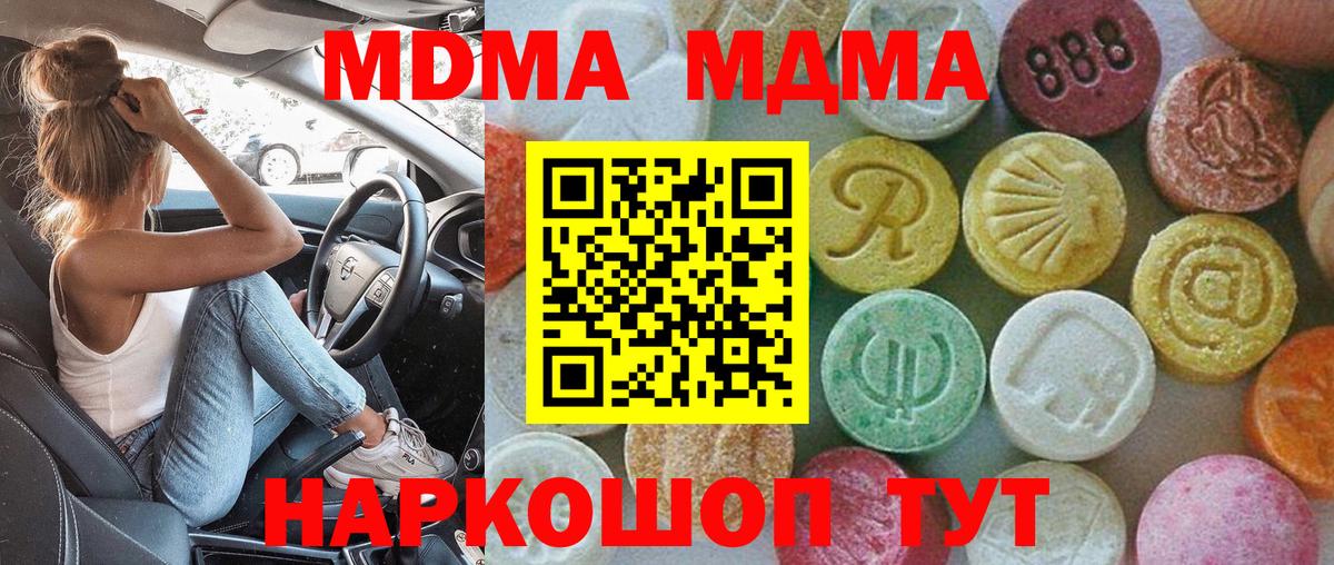 MDMA crystal  MDMA кристаллы  MDMA  Улан-Удэ 