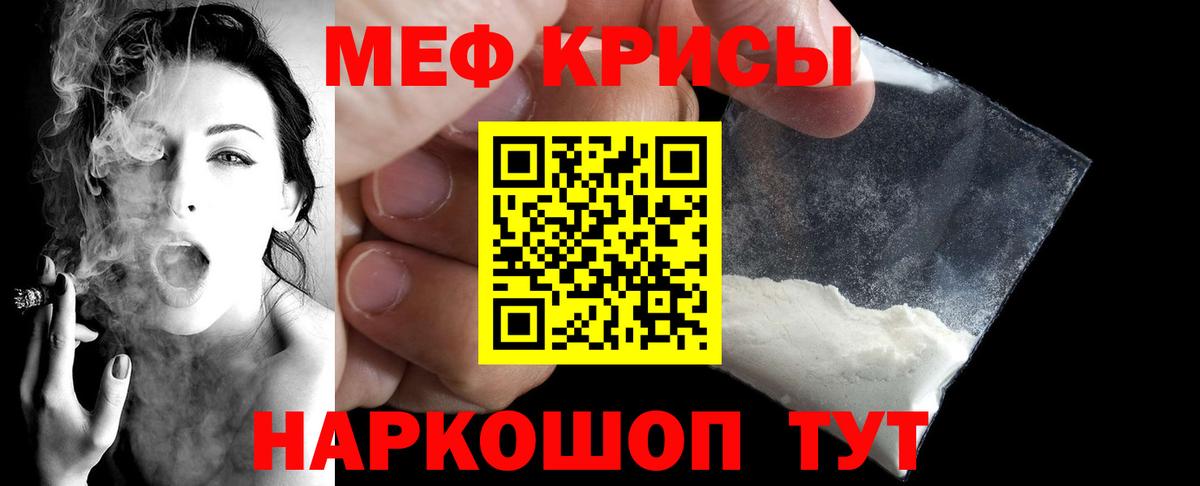 Меф  Улан-Удэ  МЯУ-МЯУ  МЕФ 4 MMC  МЕФ мука 