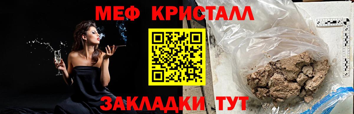 Меф мяу мяу  Улан-Удэ