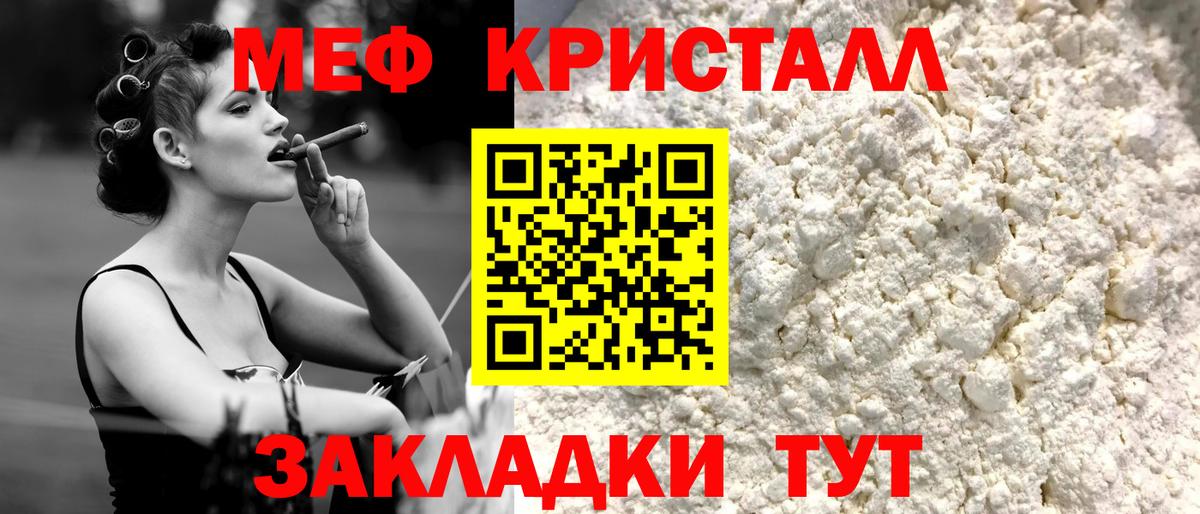 Меф мука  Вход с VPN  Мефедрон  МЯУ-МЯУ  Улан-Удэ 