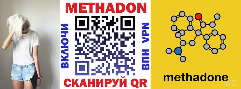 наркота  Улан-Удэ  Метадон белоснежный 