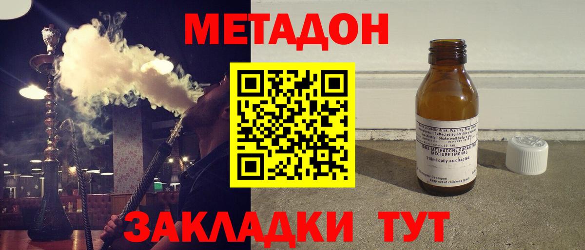 Метадон methadone  Вход с VPN  Метадон мёд  Улан-Удэ 