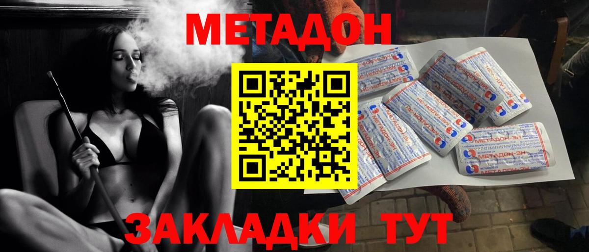 МЕТАДОН мёд  Улан-Удэ  MEGA сайт  МЕТАДОН methadone 