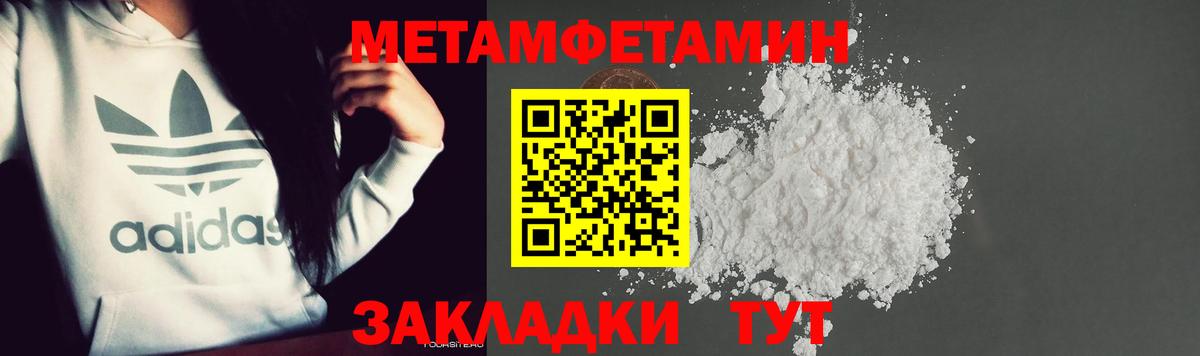 Улан-Удэ  Метамфетамин пудра  Вход с VPN  Метамфетамин пудра 