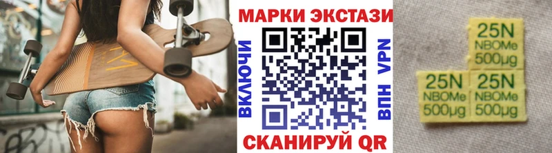 Марки NBOMe 1,8мг Улан-Удэ