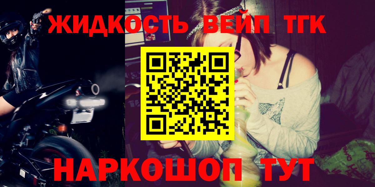 Улан-Удэ  ТГК THC oil  Вход с VPN 