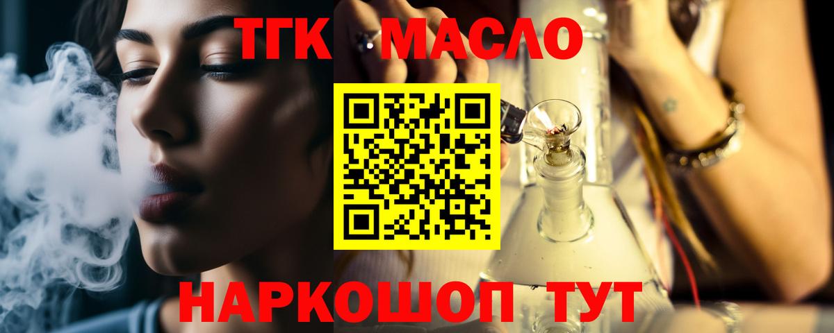 Дистиллят ТГК вейп Улан-Удэ