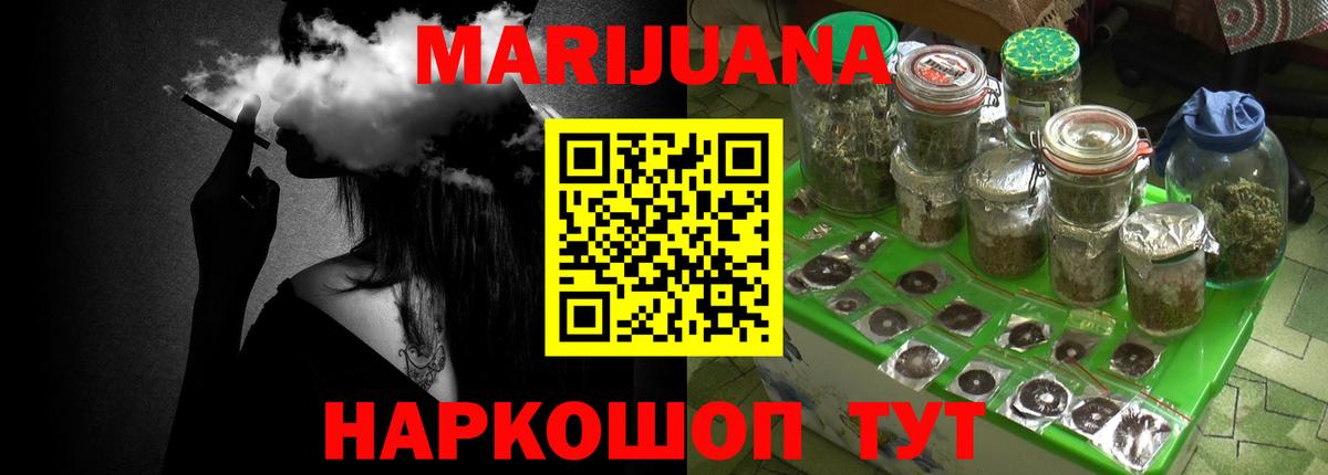 NBOMe  МЕФ   MDMA  Гашиш  Альфа ПВП СОЛЬ кристаллы  Меф   КОКАИН  Улан-Удэ  Марихуана 